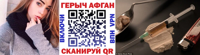 ГЕРОИН герыч  Оханск 