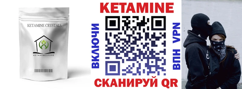 Кетамин ketamine  даркнет сайт  Оханск 