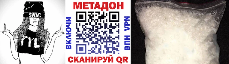 Метадон methadone  Оханск 