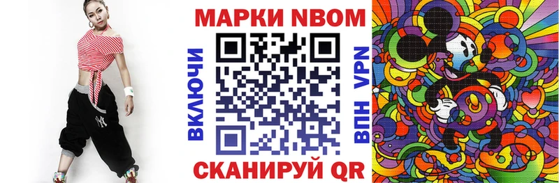Наркотические марки 1,8мг Оханск